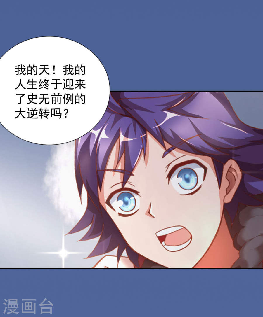 预告-最强衰神-仙娱文化（第12张）